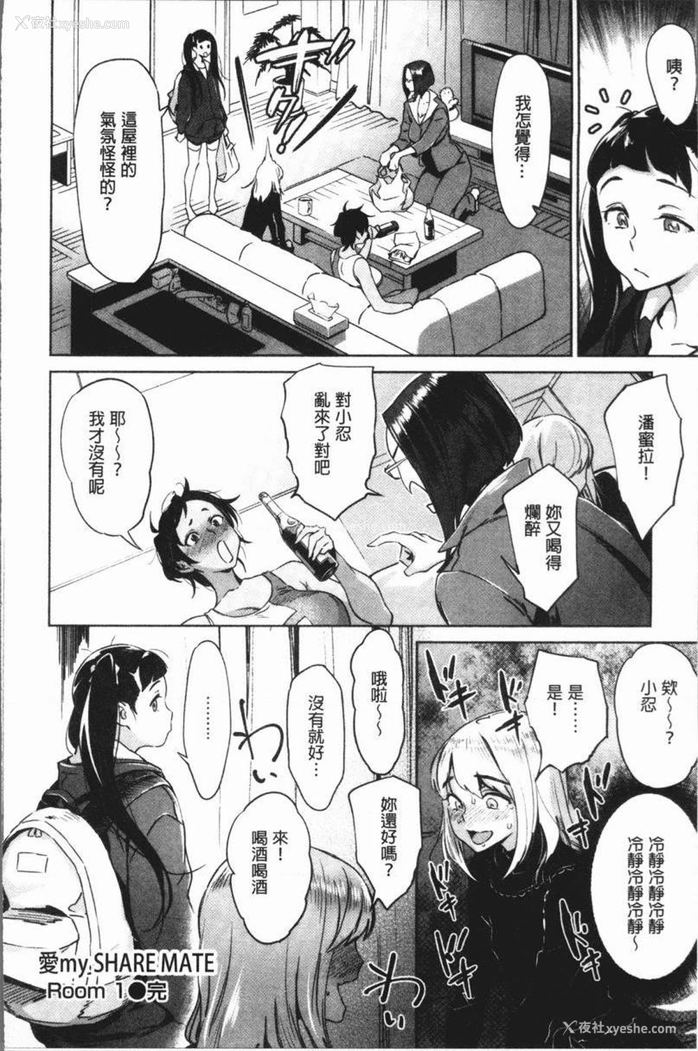 24P - 奸动色情
