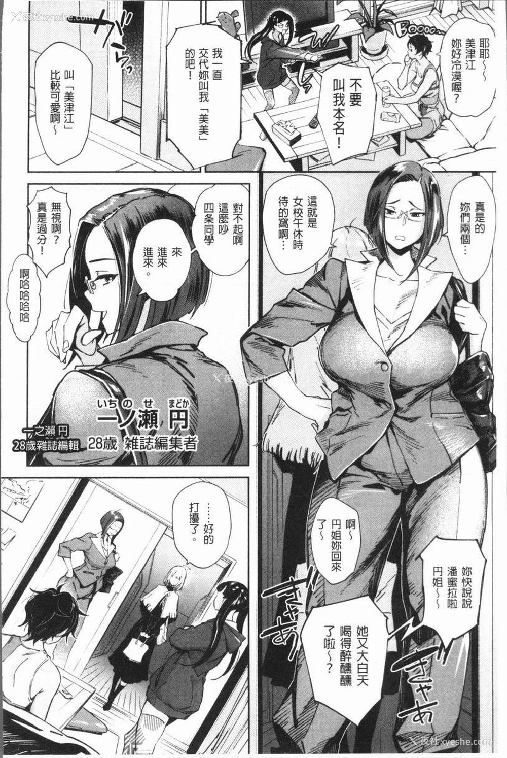 6P - 奸动色情