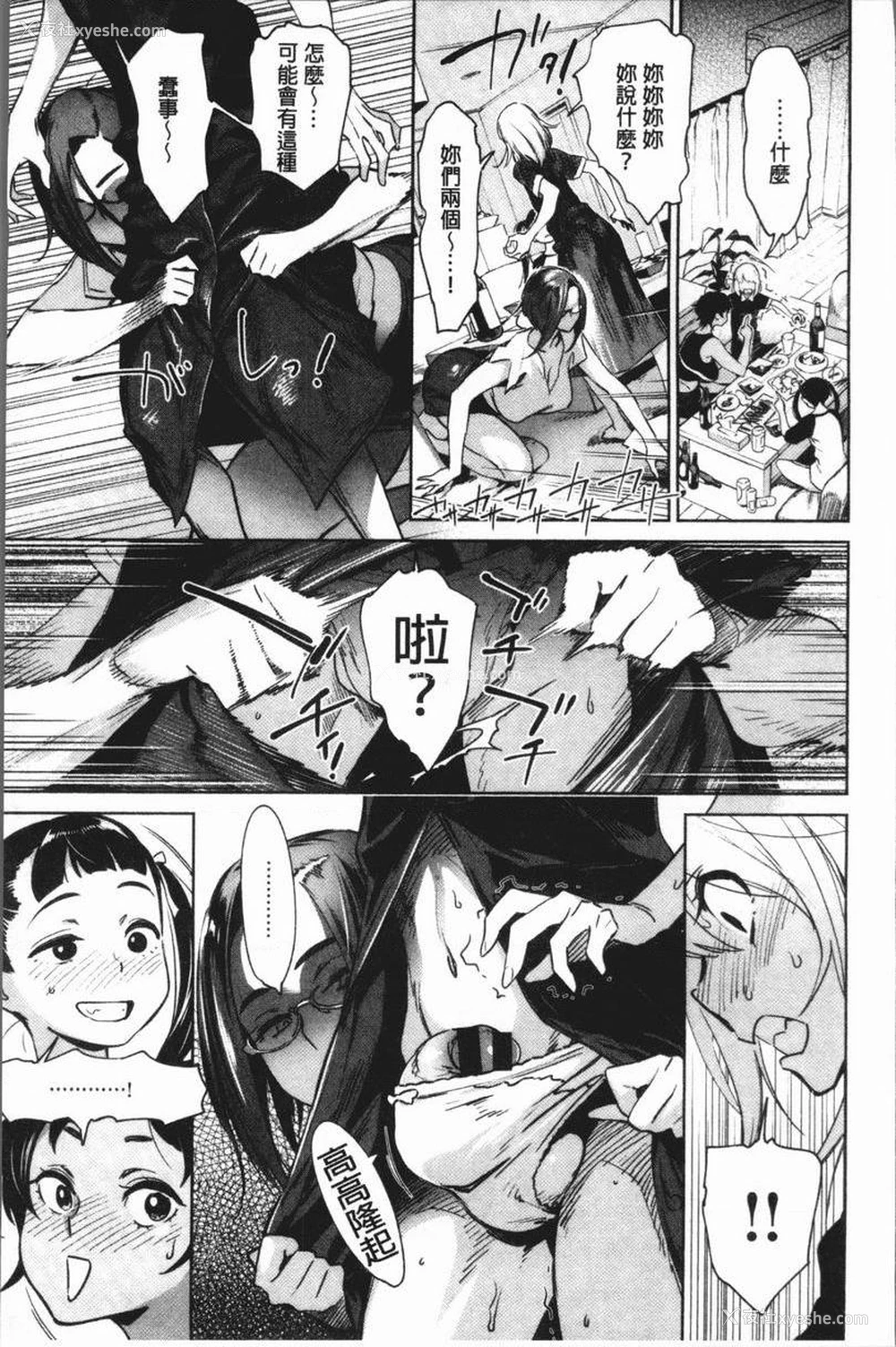 5P - 奸动色情
