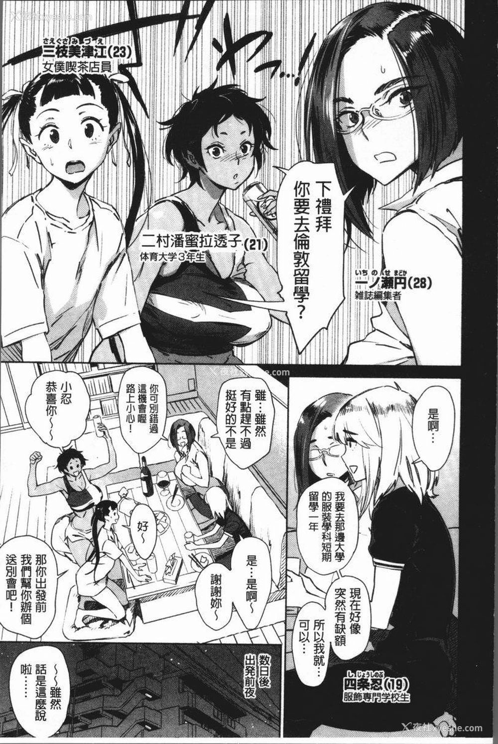 1P - 奸动色情