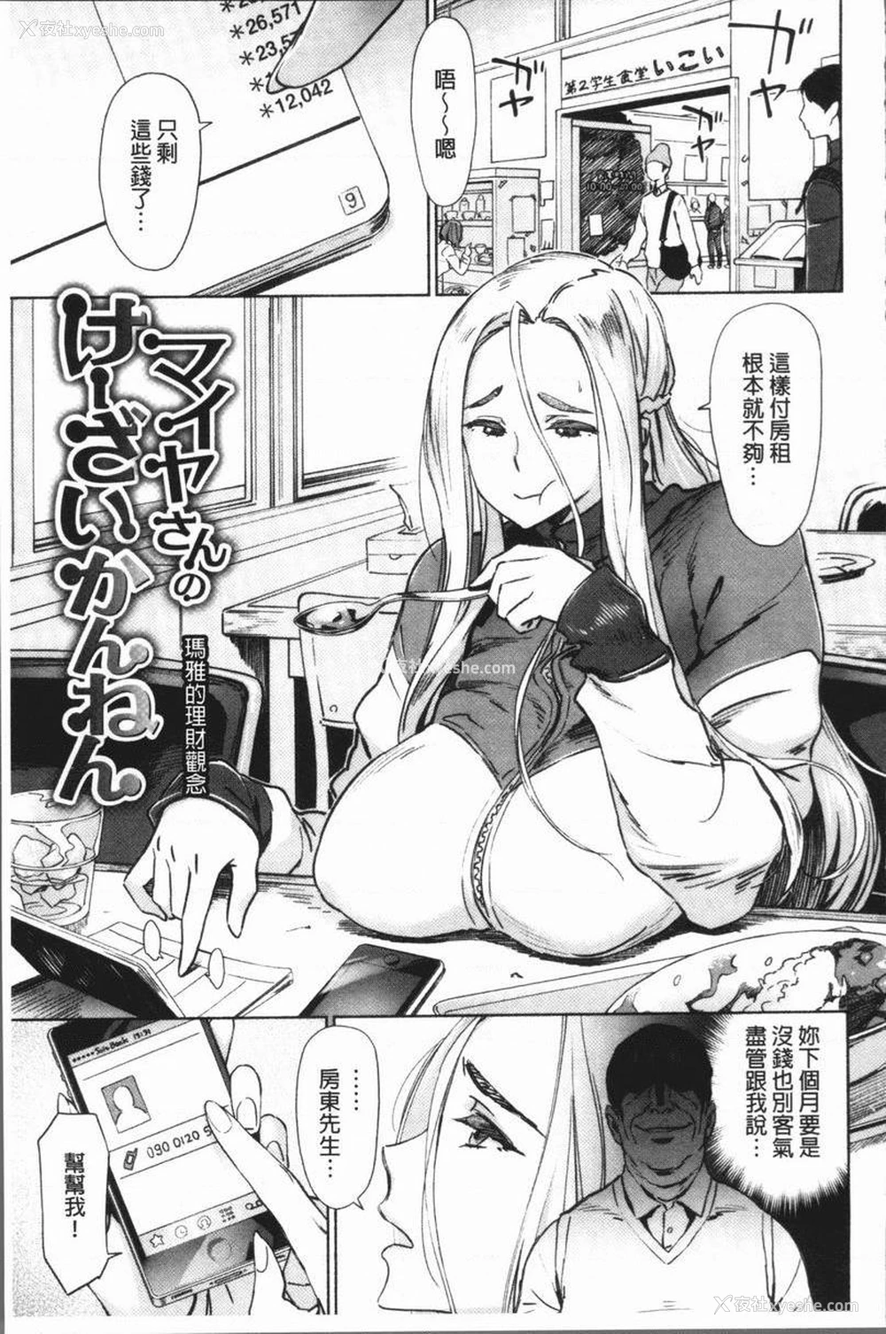 1P - 奸动色情