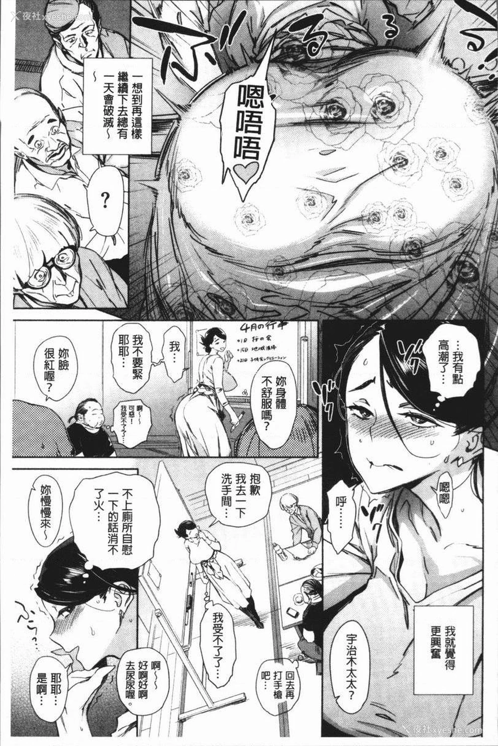 5P - 奸动色情