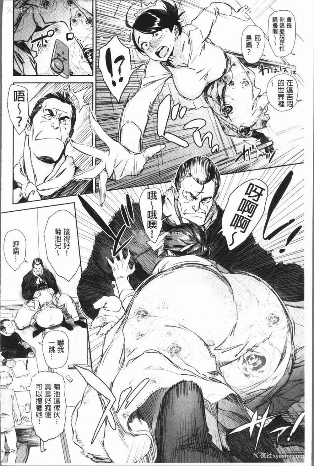 6P - 奸动色情