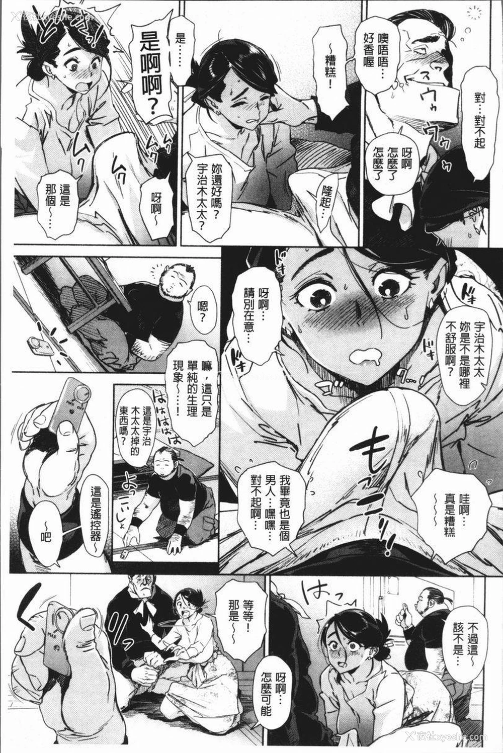 7P - 奸动色情