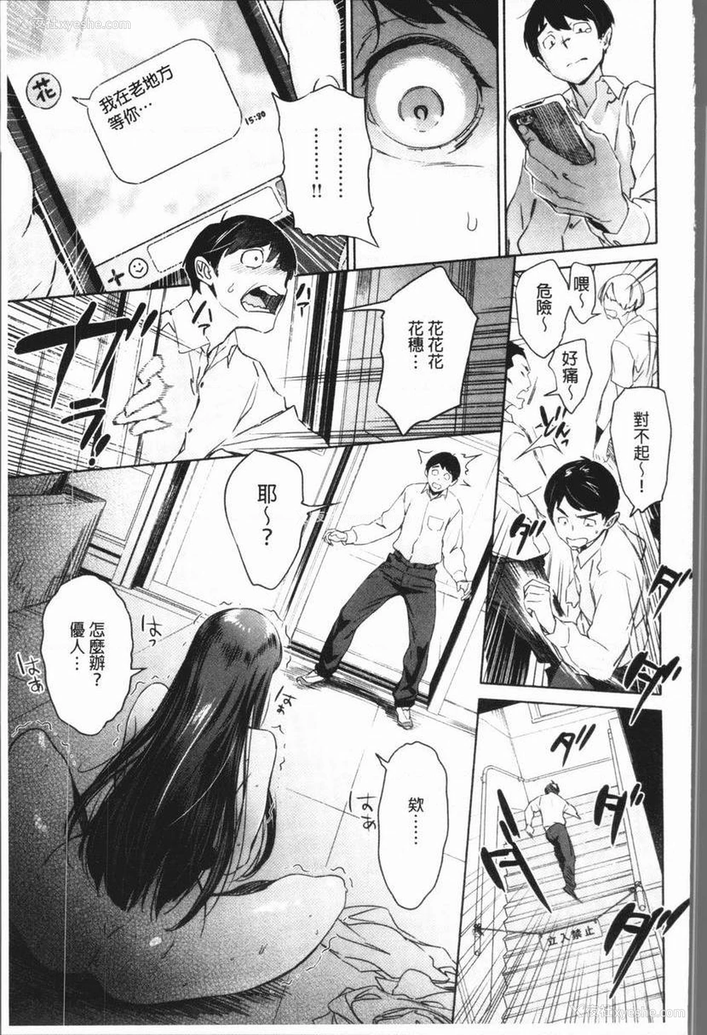 15P - 奸动色情