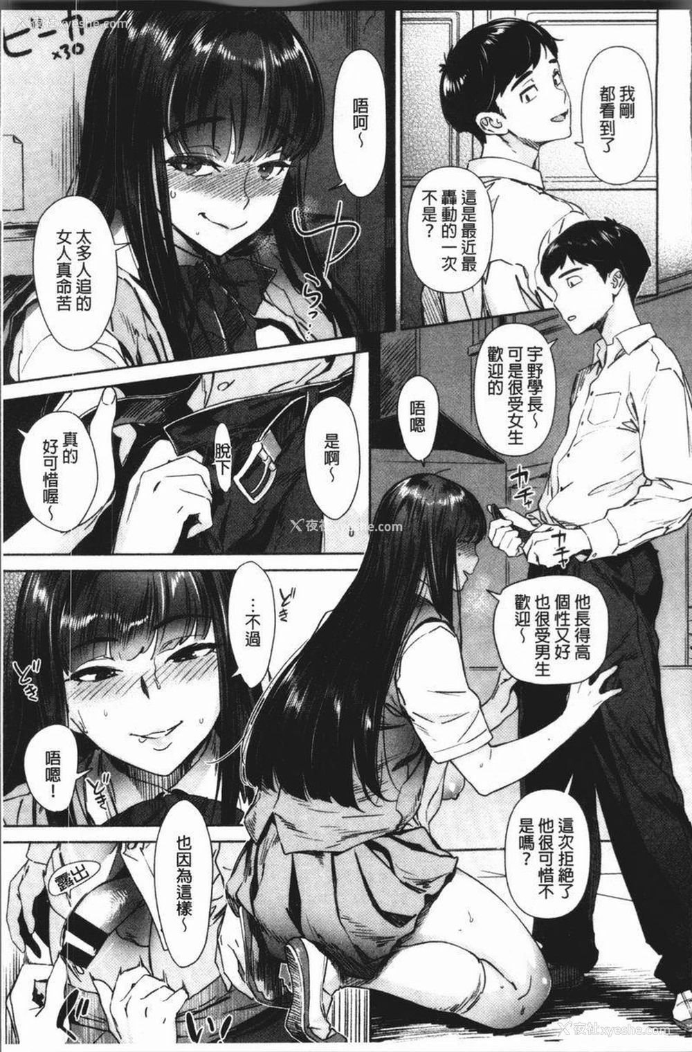 5P - 奸动色情
