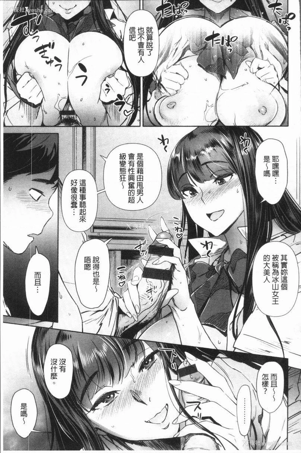 7P - 奸动色情