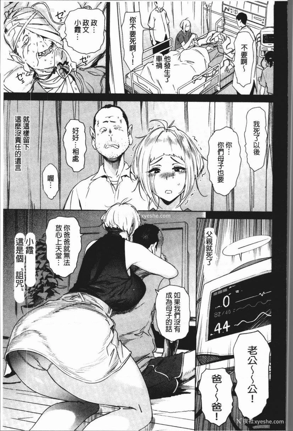 3P - 奸动色情