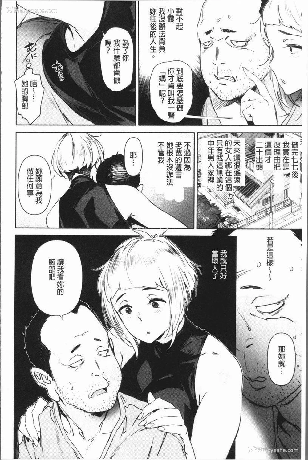 4P - 奸动色情