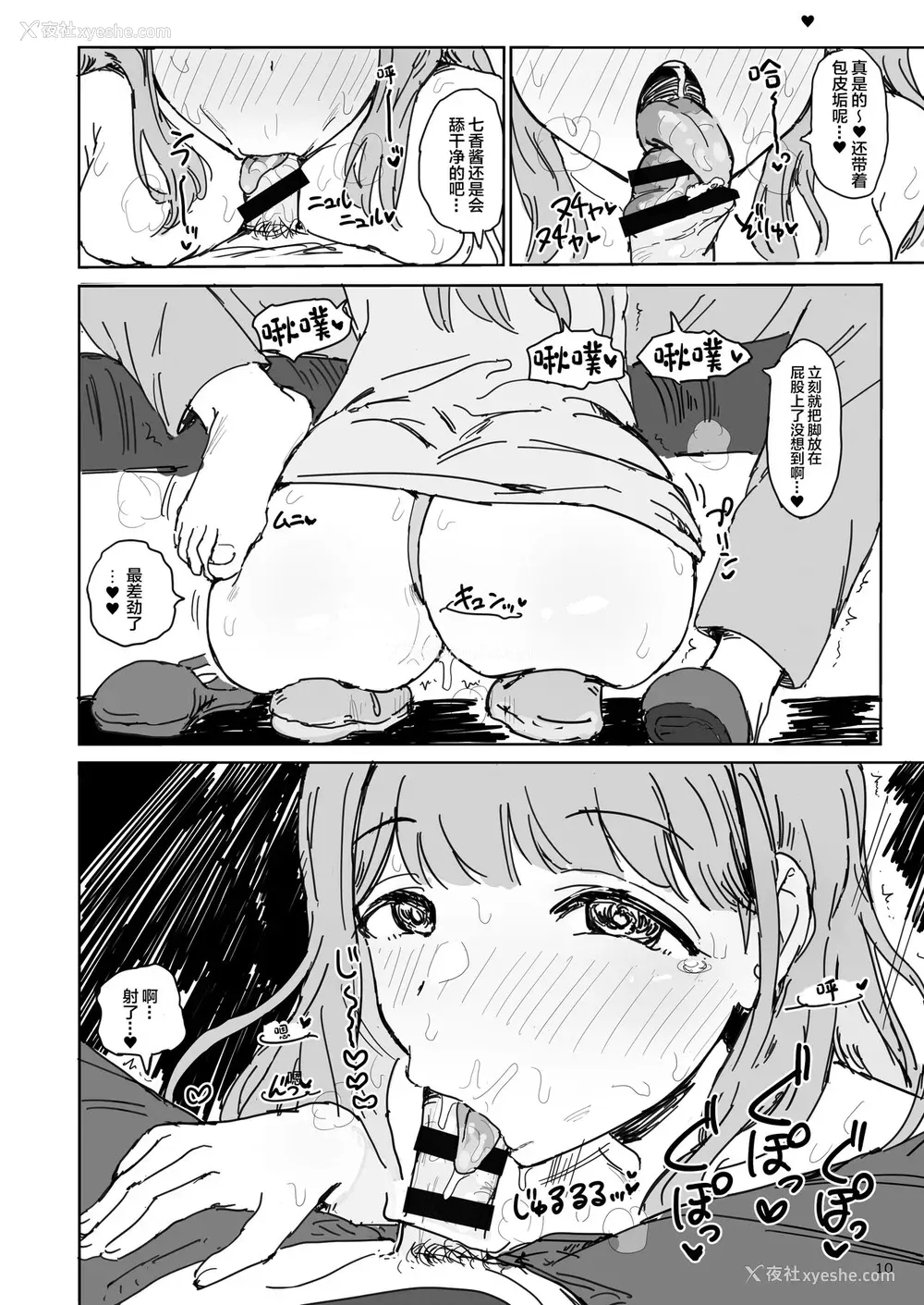 11P - ナナカセっX2
