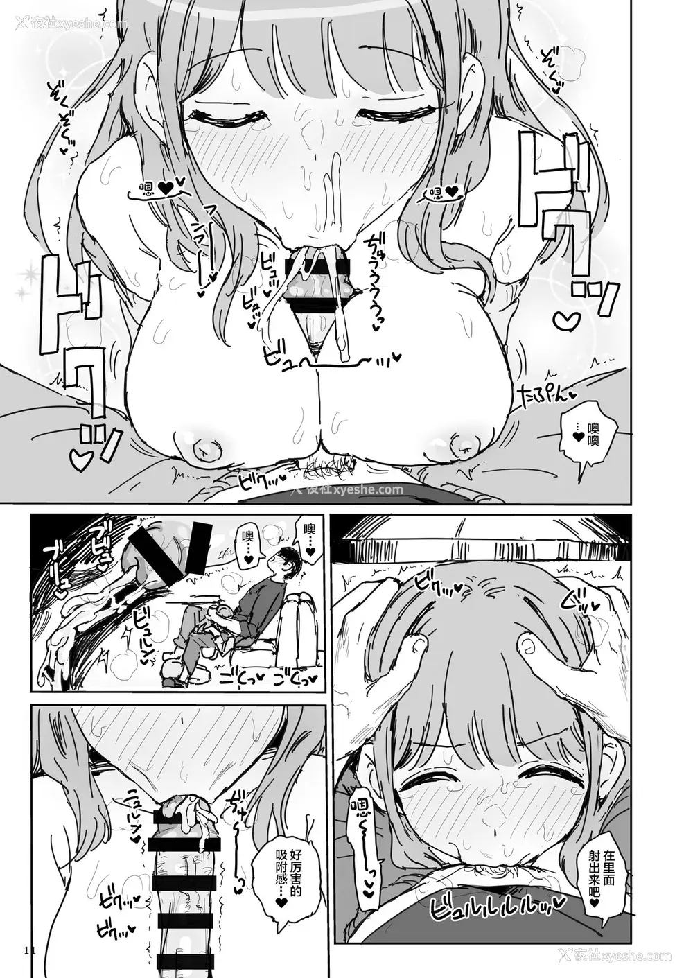 12P - ナナカセっX2