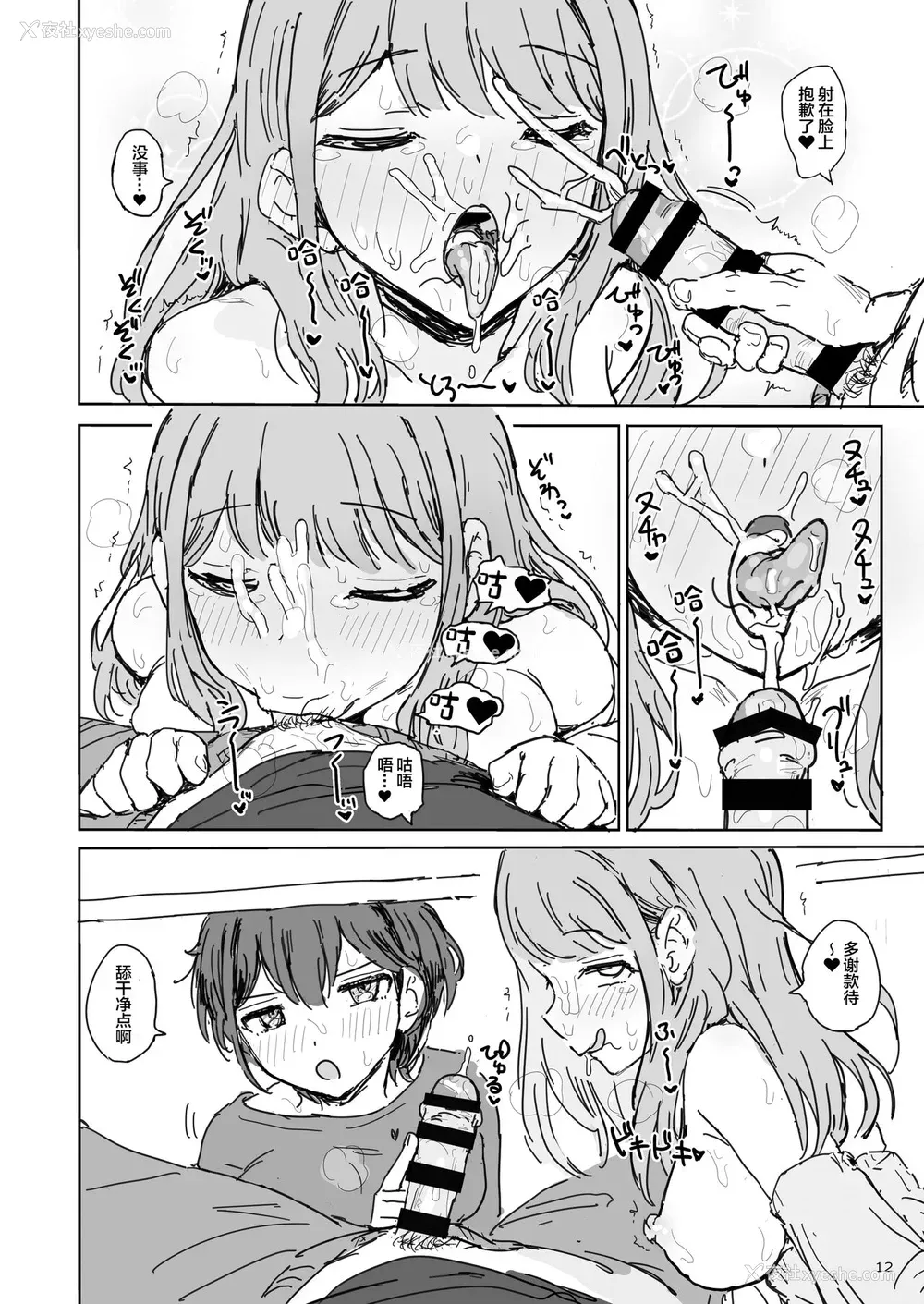 13P - ナナカセっX2