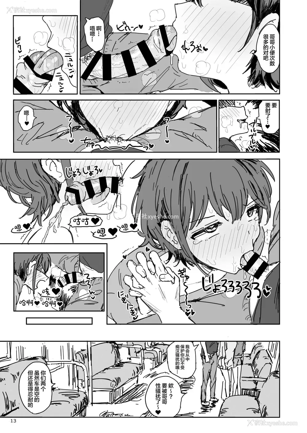 14P - ナナカセっX2