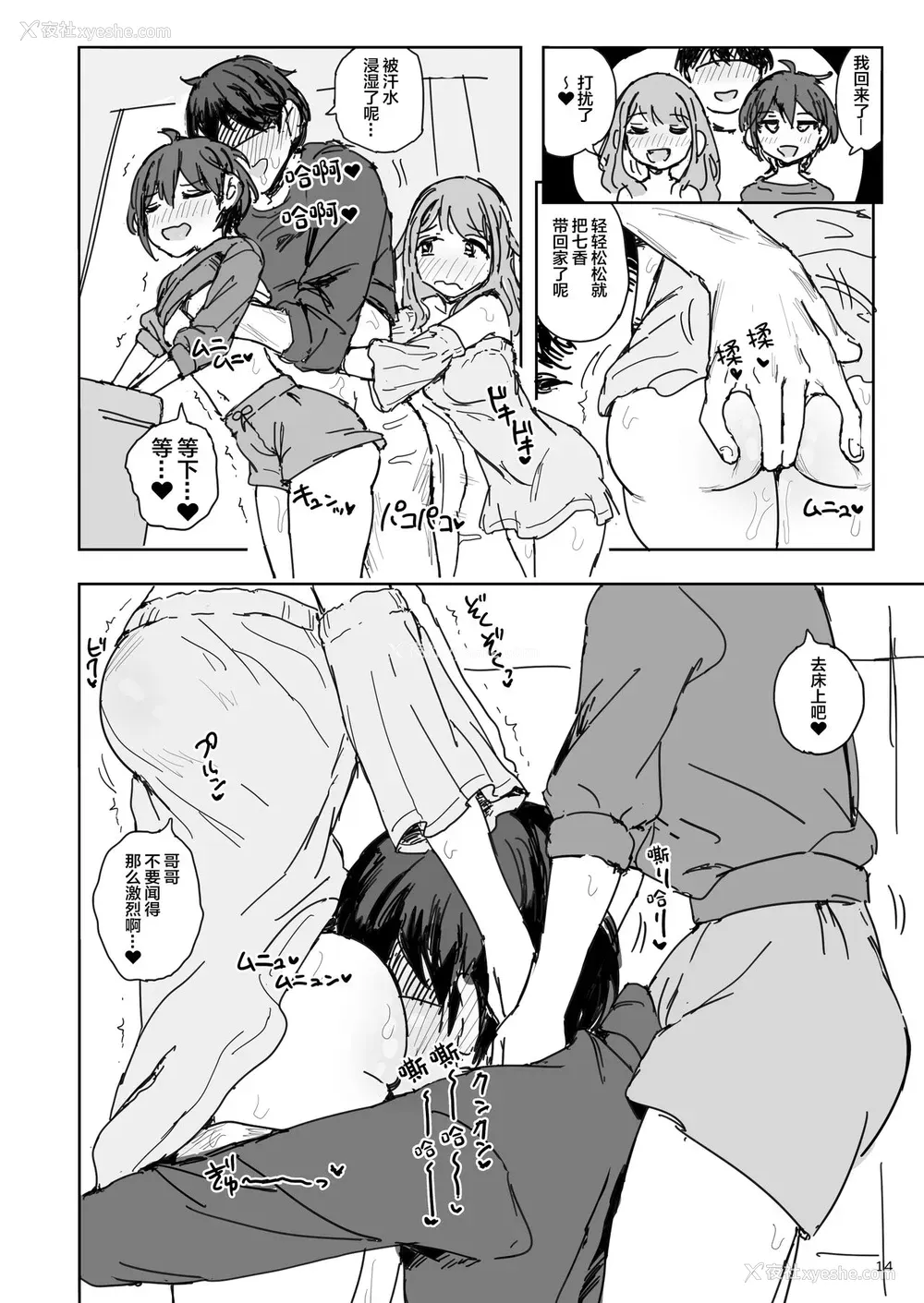 15P - ナナカセっX2