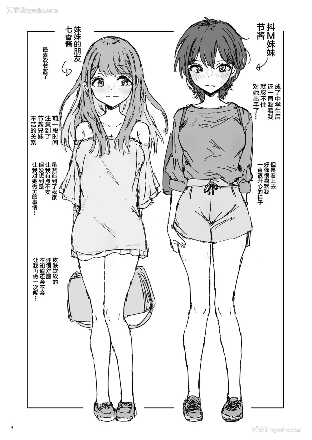 4P - ナナカセっX2