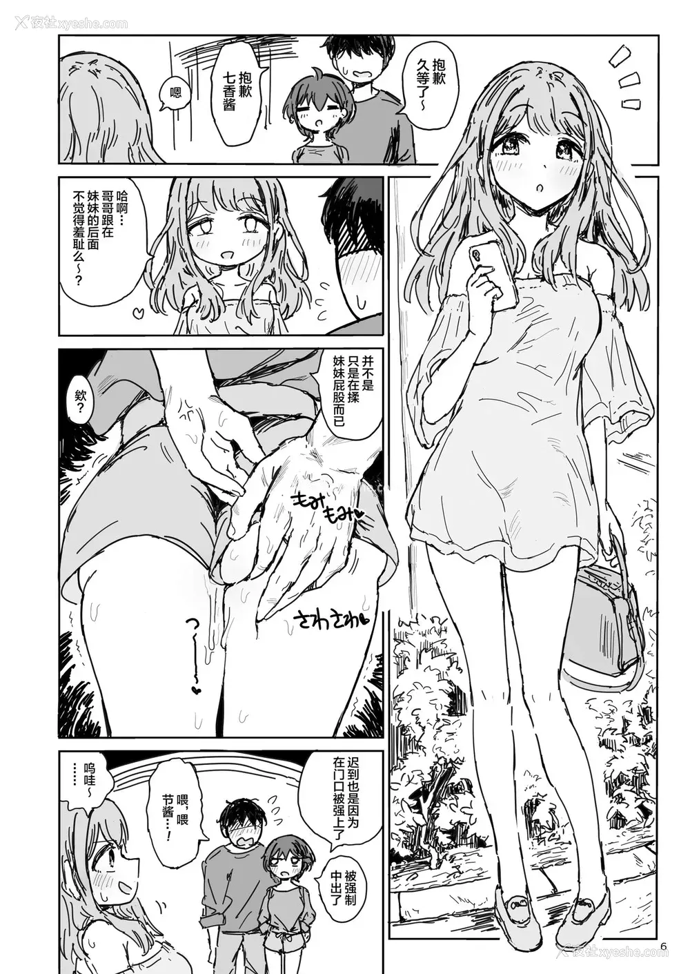 7P - ナナカセっX2