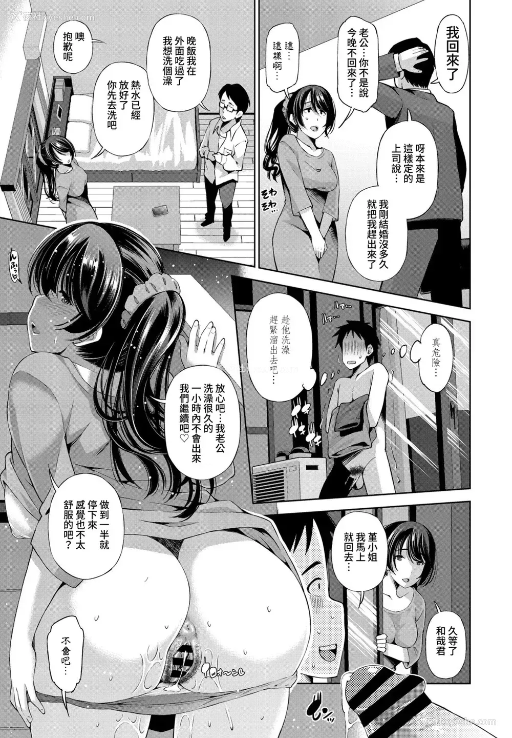 15P - [舞原マツゲ] 1R赁贷の新妻すみれ (COMIC ペンギンクラブ 2021年4月号) [中国翻訳] [DL版]