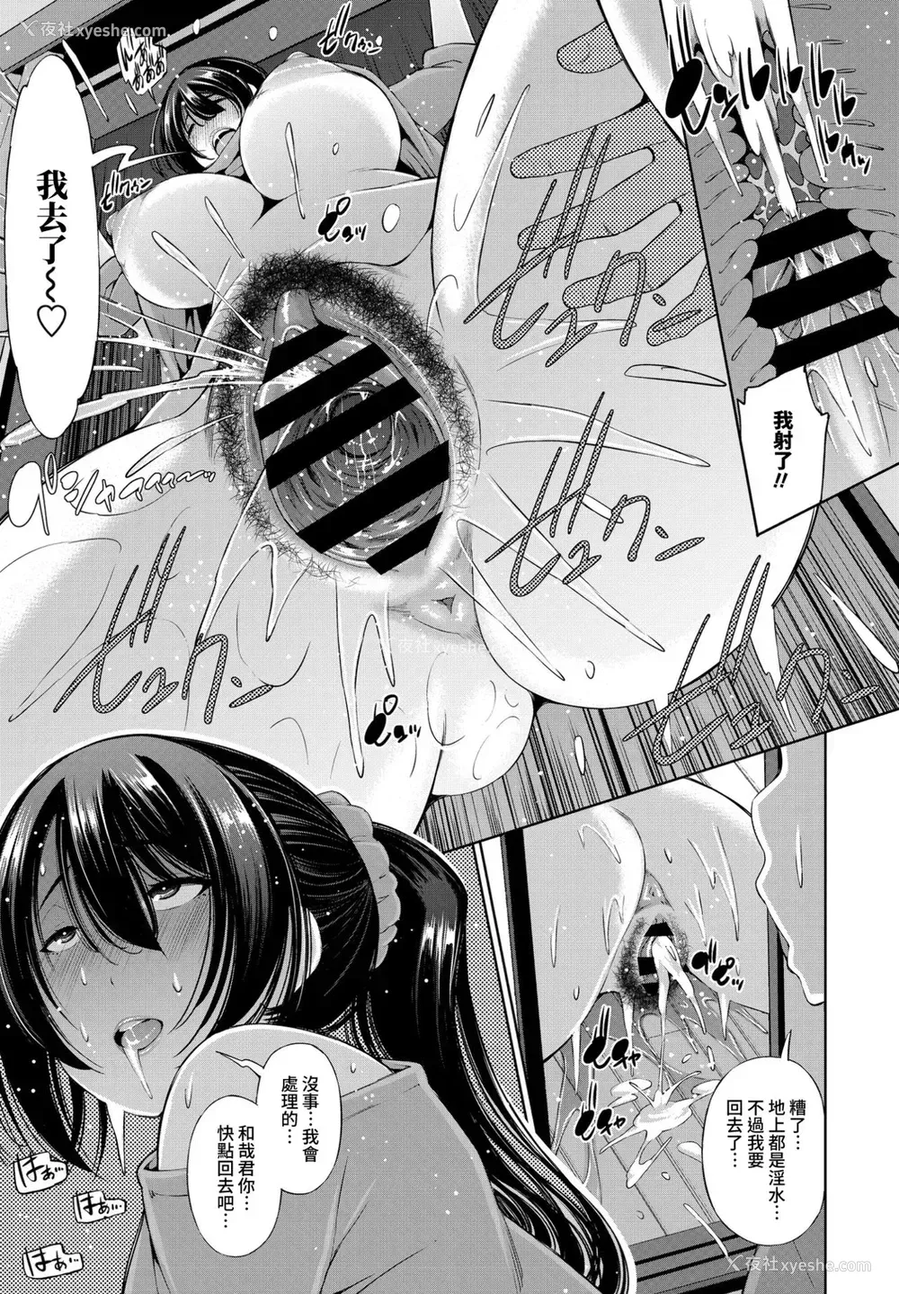 19P - [舞原マツゲ] 1R赁贷の新妻すみれ (COMIC ペンギンクラブ 2021年4月号) [中国翻訳] [DL版]