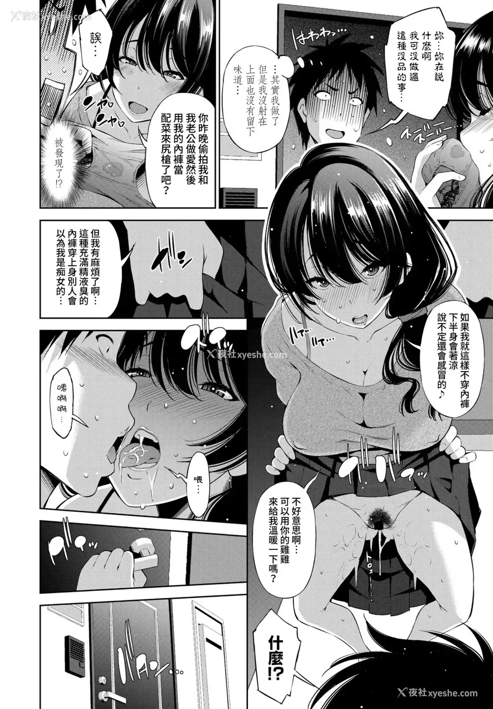 4P - [舞原マツゲ] 1R赁贷の新妻すみれ (COMIC ペンギンクラブ 2021年4月号) [中国翻訳] [DL版]