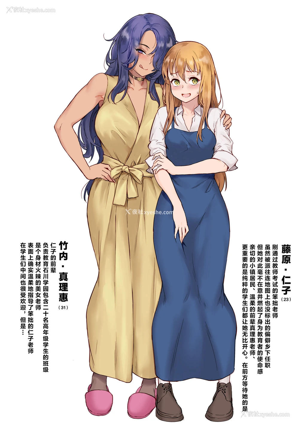 40P - 新人教师藤原小姐的奇异教员日记