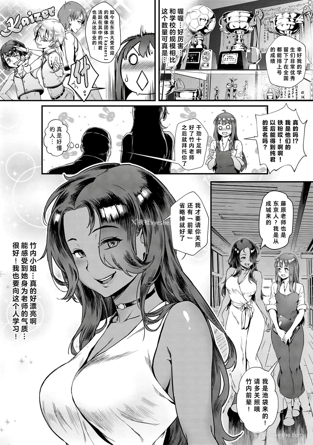 6P - 新人教师藤原小姐的奇异教员日记