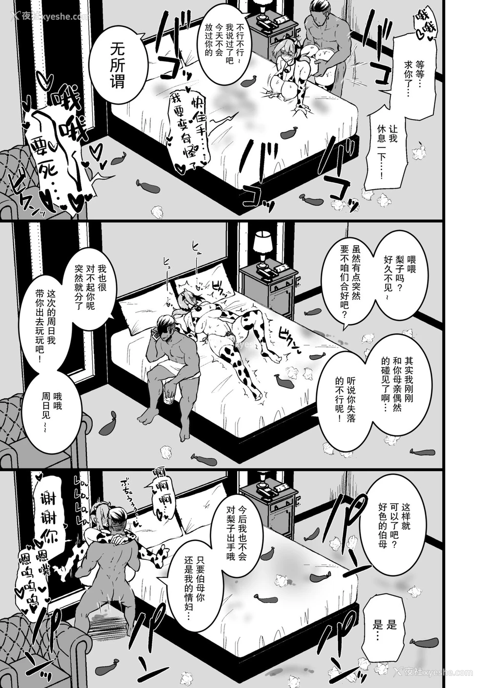 48P - 娘の彼氏に堕ちるお母さん