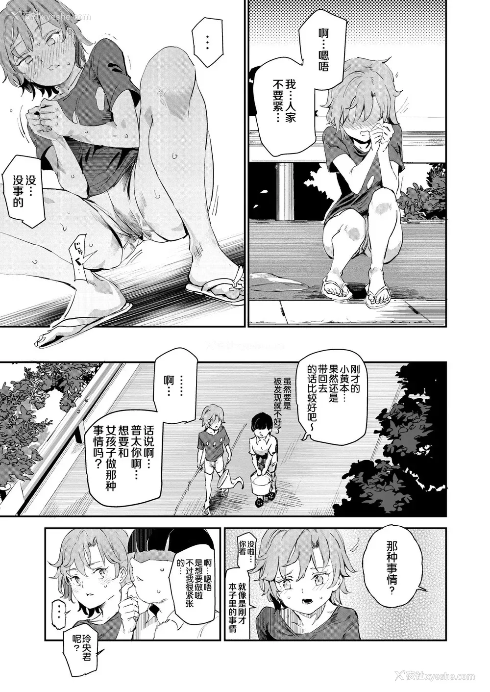 10P - ボクのセフレなじみ～ド変态エロ本を见つけてしまった夏～