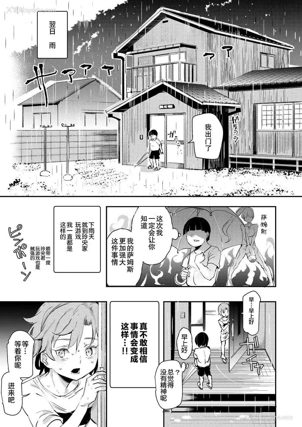 12P - ボクのセフレなじみ～ド変态エロ本を见つけてしまった夏～