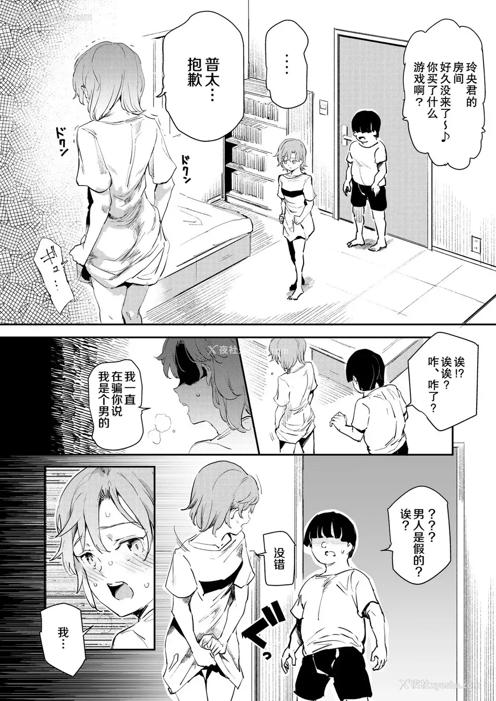 13P - ボクのセフレなじみ～ド変态エロ本を见つけてしまった夏～