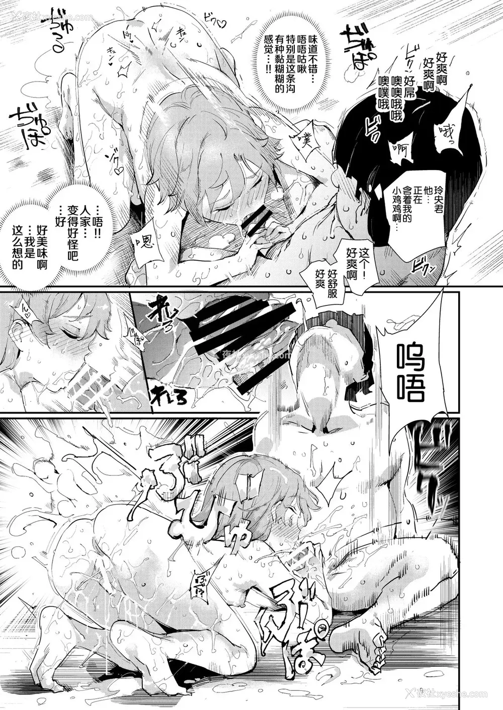 20P - ボクのセフレなじみ～ド変态エロ本を见つけてしまった夏～
