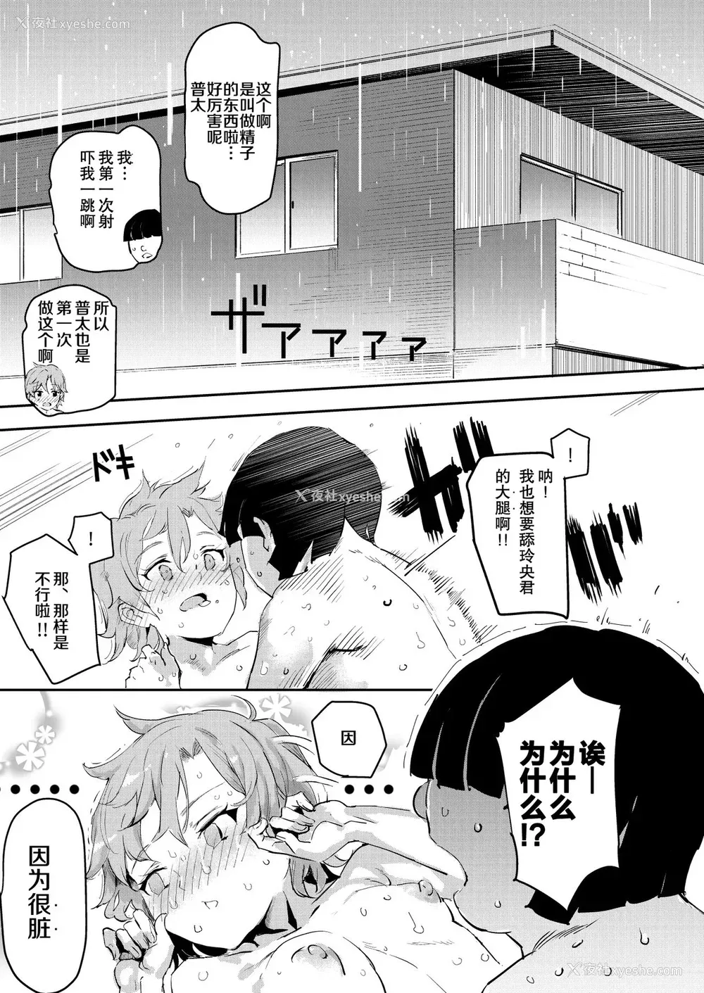 22P - ボクのセフレなじみ～ド変态エロ本を见つけてしまった夏～