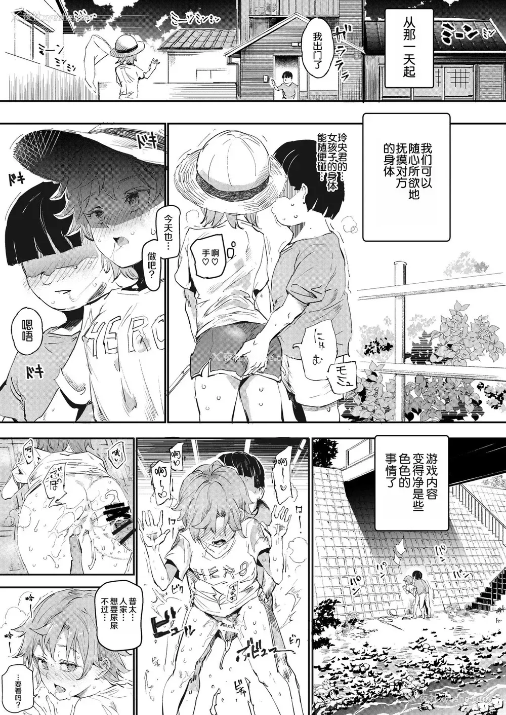 30P - ボクのセフレなじみ～ド変态エロ本を见つけてしまった夏～