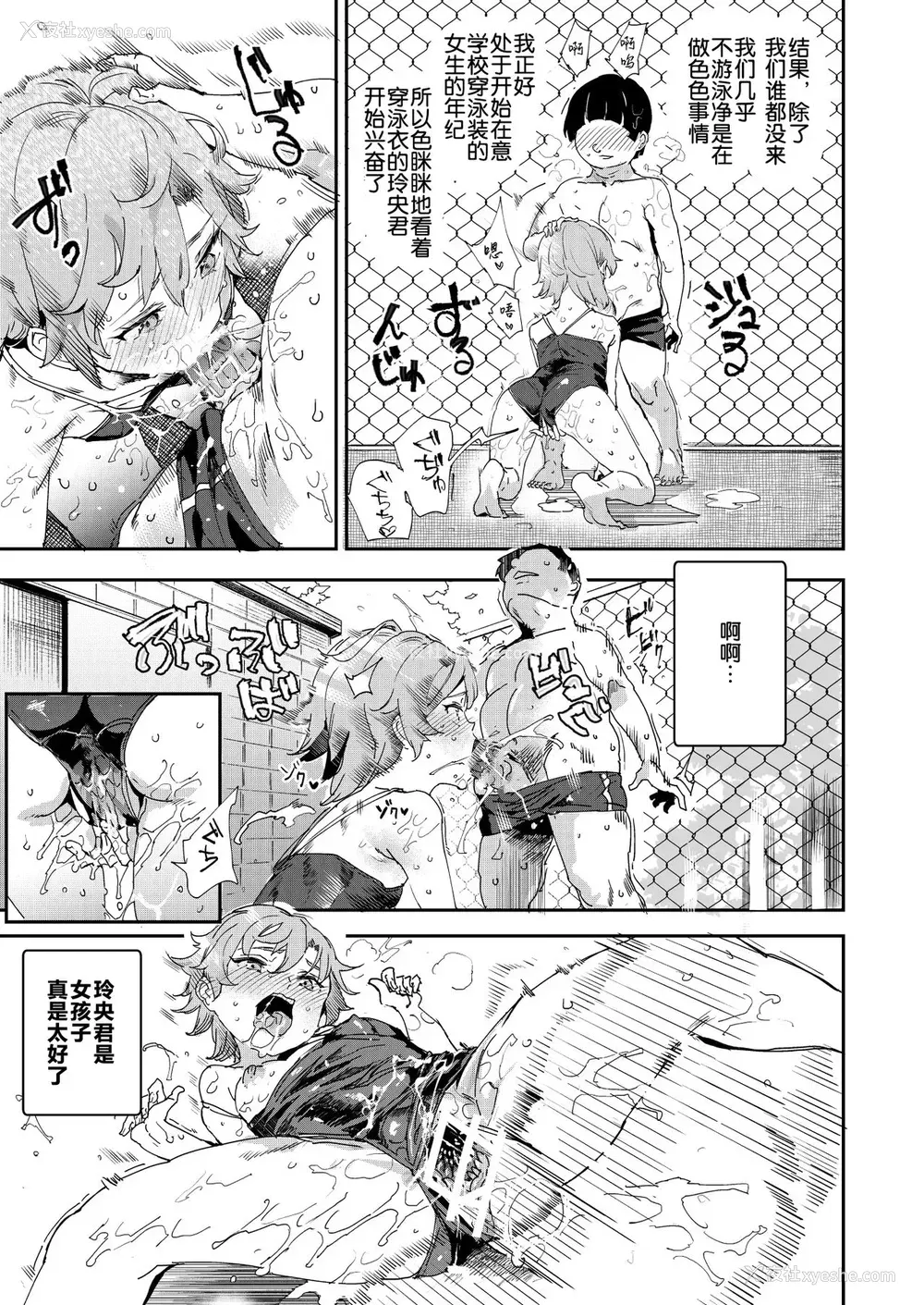 34P - ボクのセフレなじみ～ド変态エロ本を见つけてしまった夏～