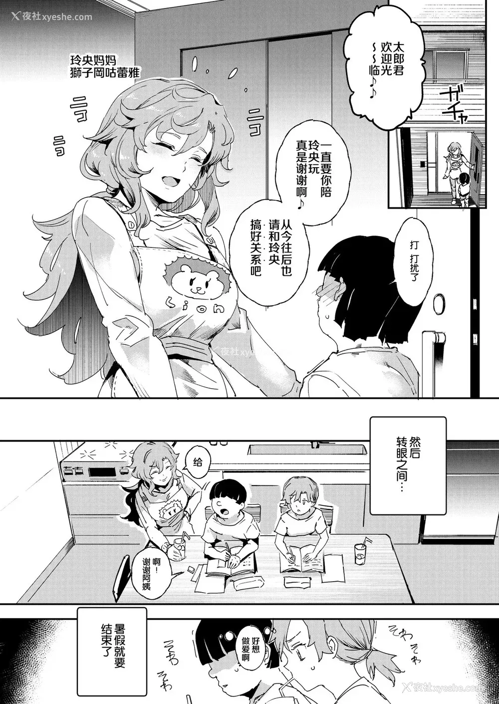 37P - ボクのセフレなじみ～ド変态エロ本を见つけてしまった夏～