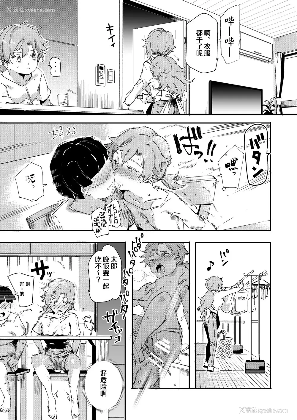 38P - ボクのセフレなじみ～ド変态エロ本を见つけてしまった夏～