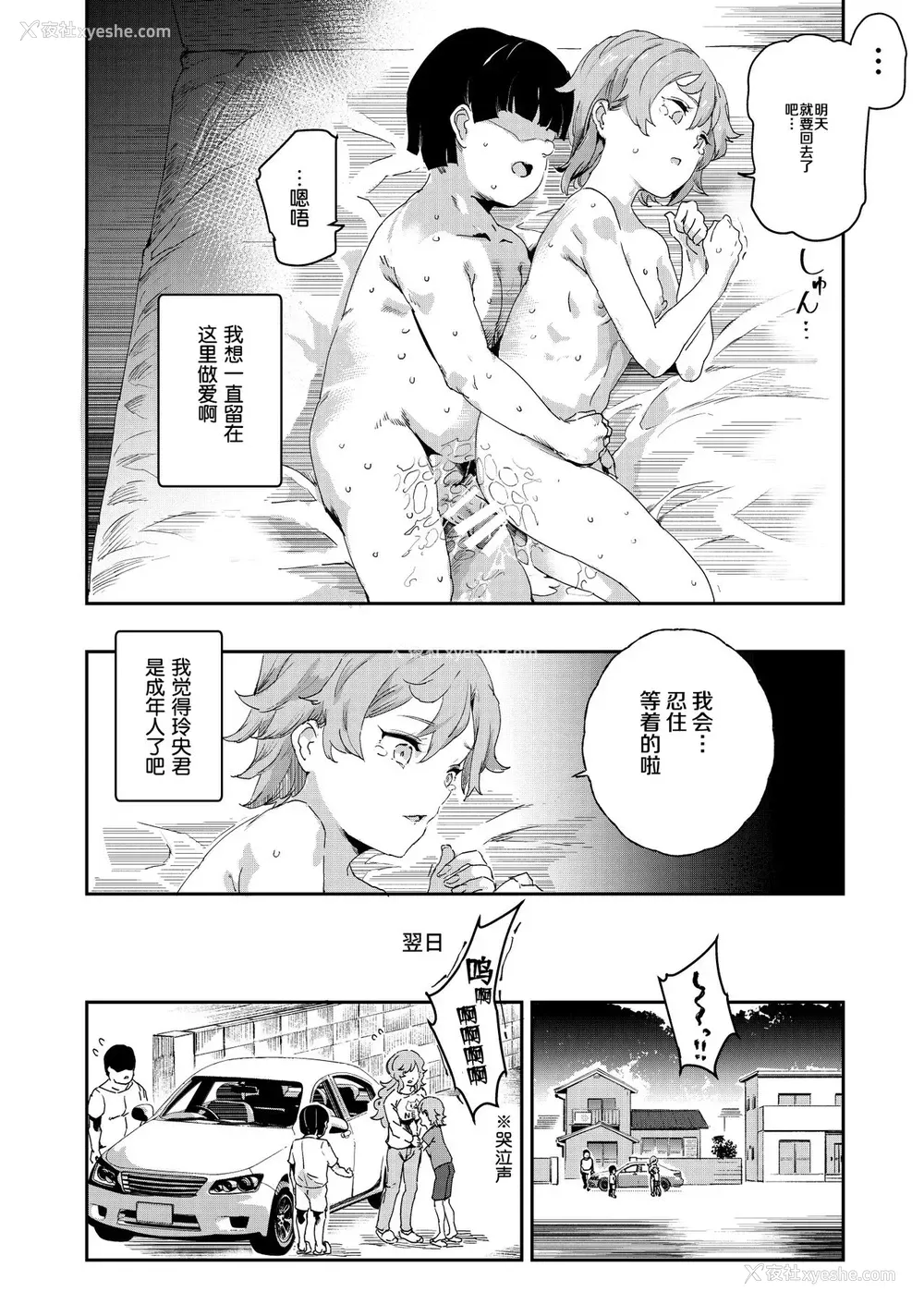 41P - ボクのセフレなじみ～ド変态エロ本を见つけてしまった夏～