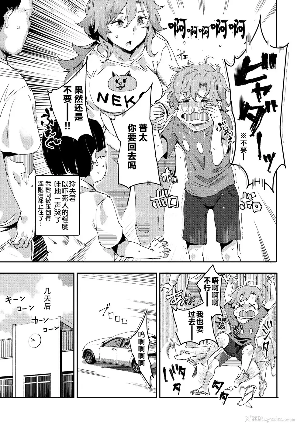 42P - ボクのセフレなじみ～ド変态エロ本を见つけてしまった夏～
