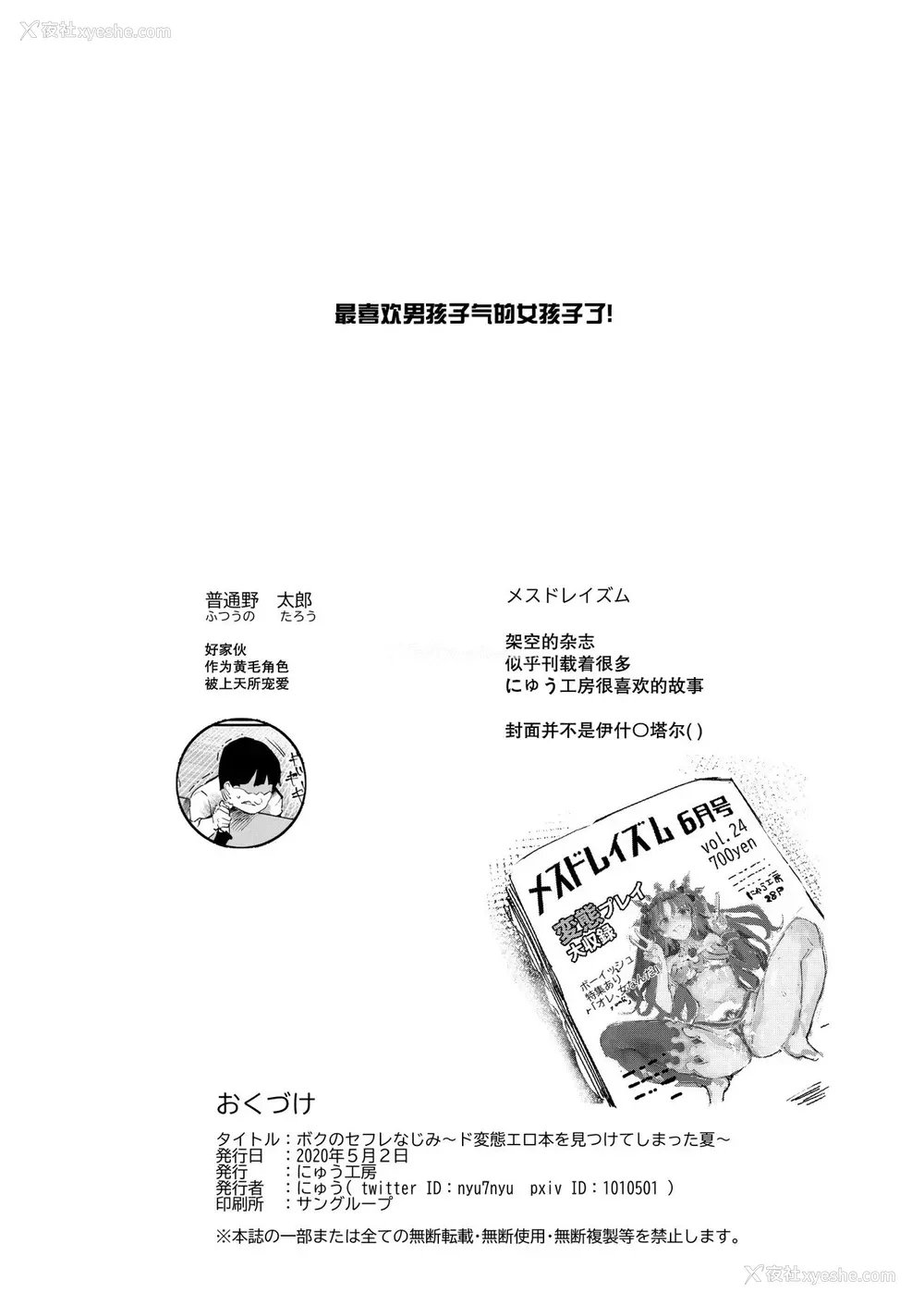 45P - ボクのセフレなじみ～ド変态エロ本を见つけてしまった夏～