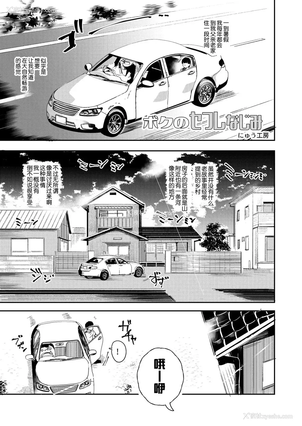 4P - ボクのセフレなじみ～ド変态エロ本を见つけてしまった夏～
