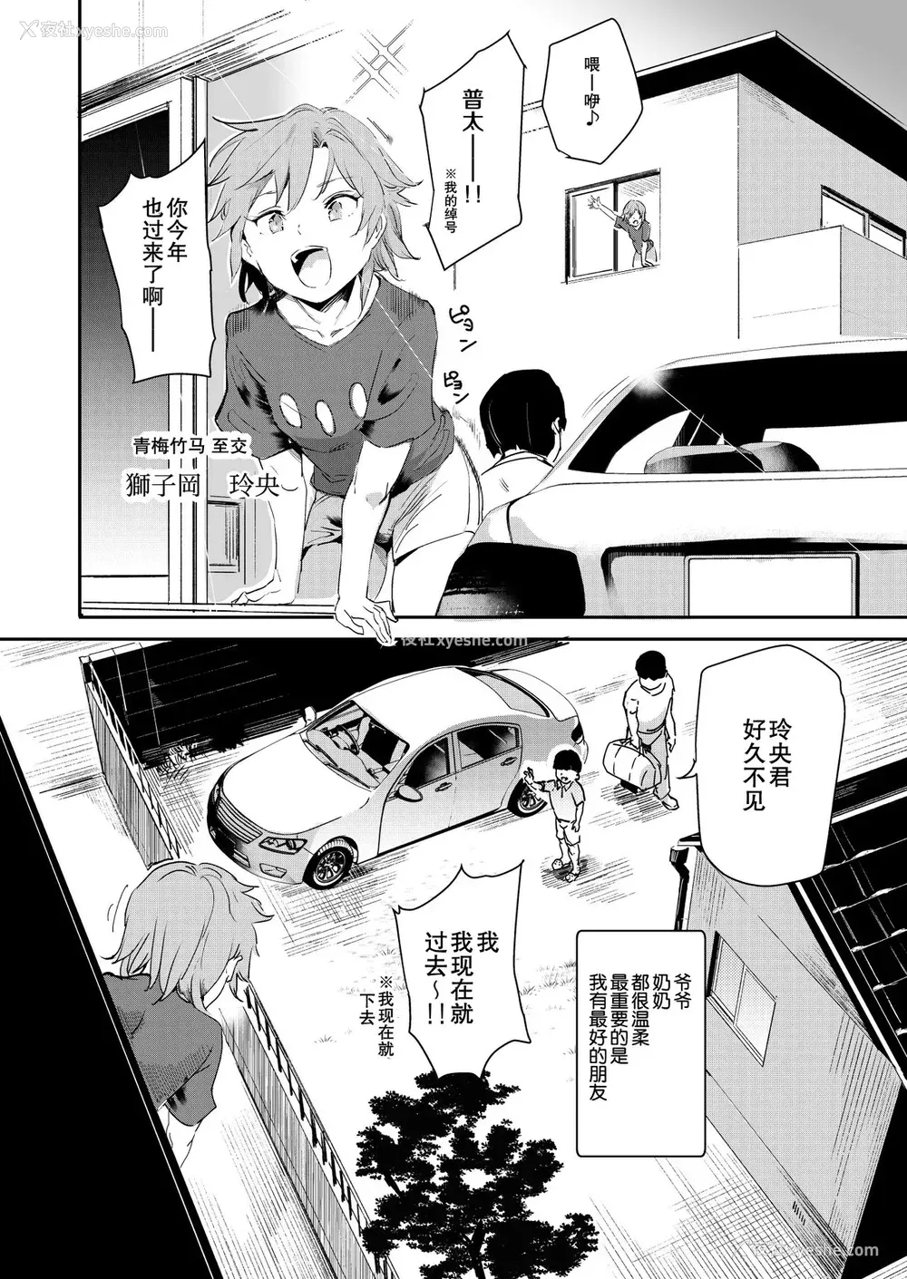 5P - ボクのセフレなじみ～ド変态エロ本を见つけてしまった夏～