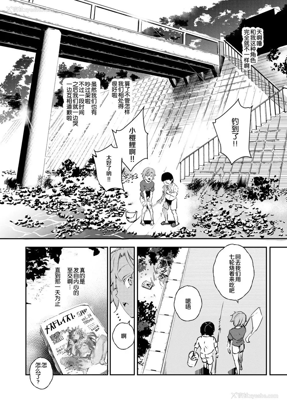 7P - ボクのセフレなじみ～ド変态エロ本を见つけてしまった夏～