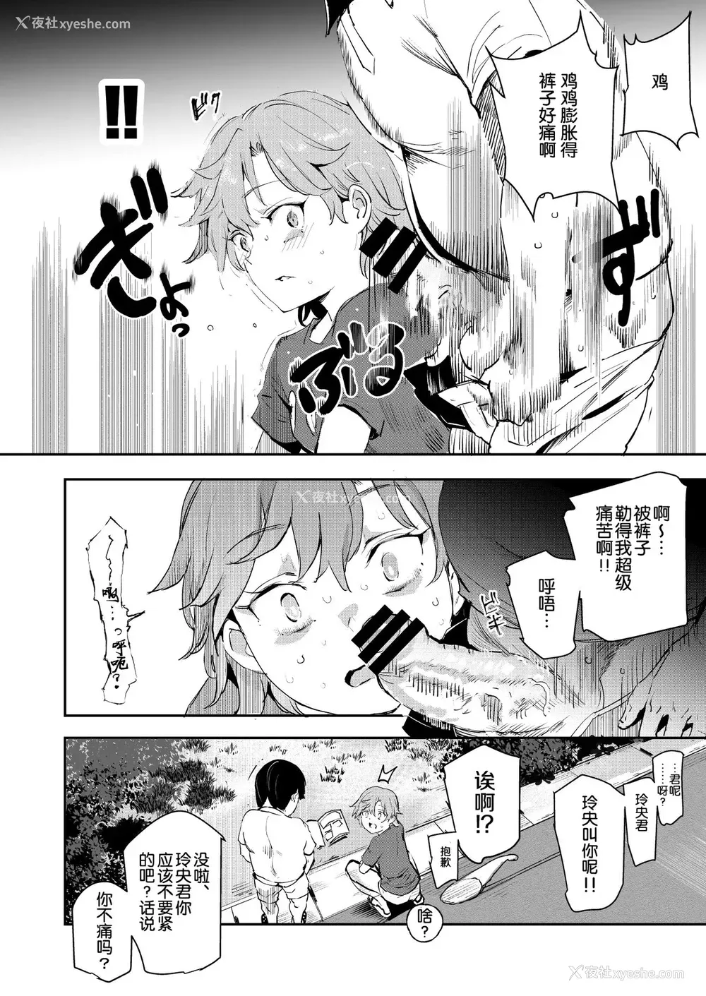 9P - ボクのセフレなじみ～ド変态エロ本を见つけてしまった夏～