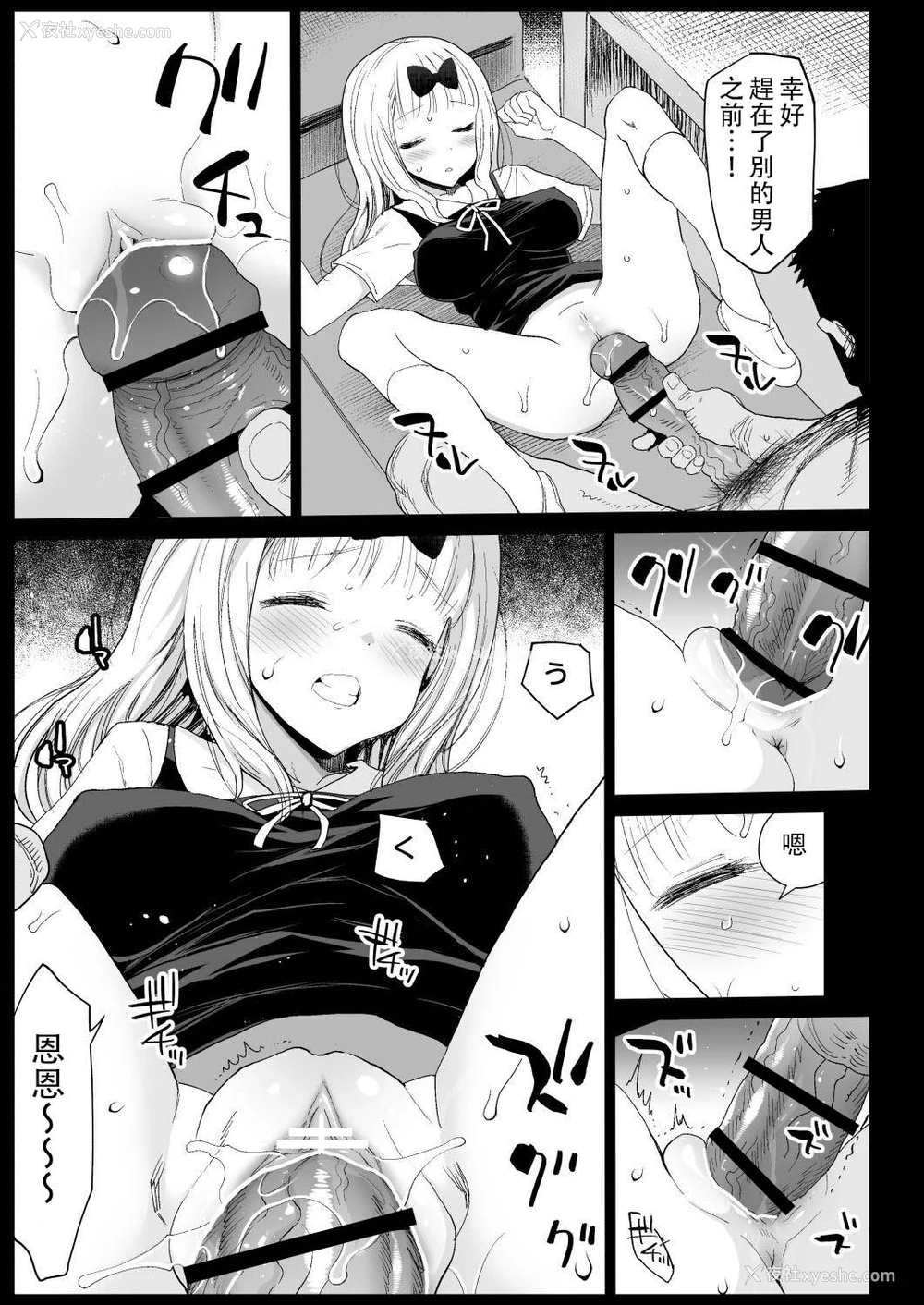 12P - [エロマズン (まー九郎)] 藤原先辈は隙だらけ (かぐや様は告らせたい) [DL版]