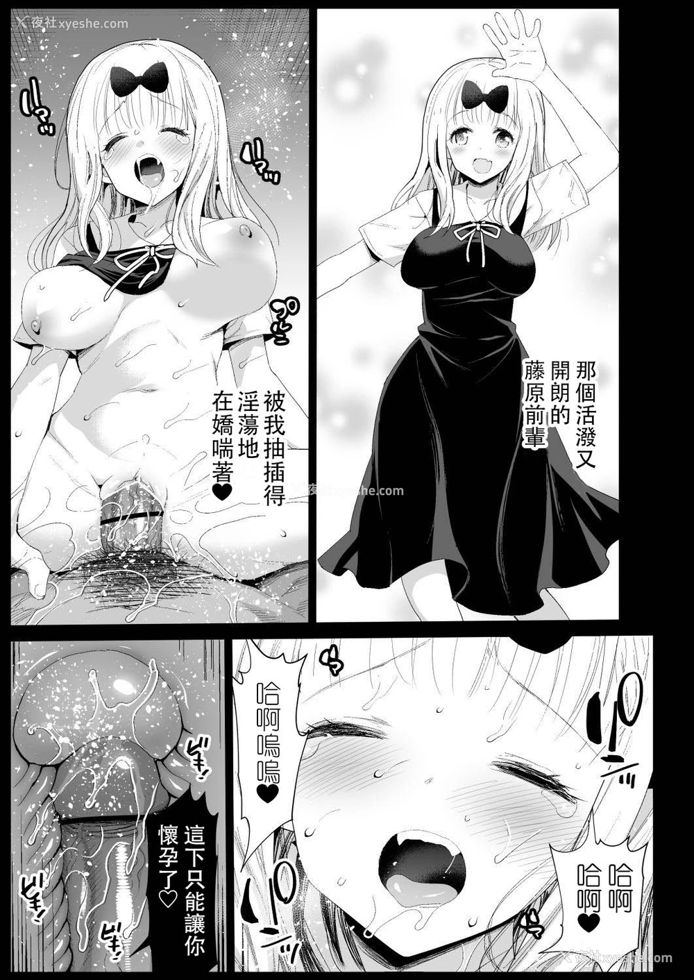 16P - [エロマズン (まー九郎)] 藤原先辈は隙だらけ (かぐや様は告らせたい) [DL版]