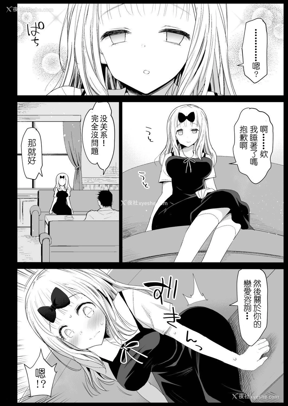 18P - [エロマズン (まー九郎)] 藤原先辈は隙だらけ (かぐや様は告らせたい) [DL版]