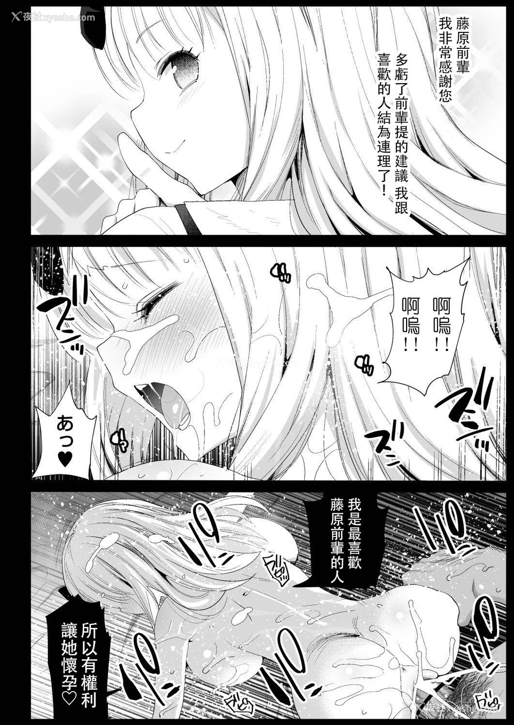 26P - [エロマズン (まー九郎)] 藤原先辈は隙だらけ (かぐや様は告らせたい) [DL版]