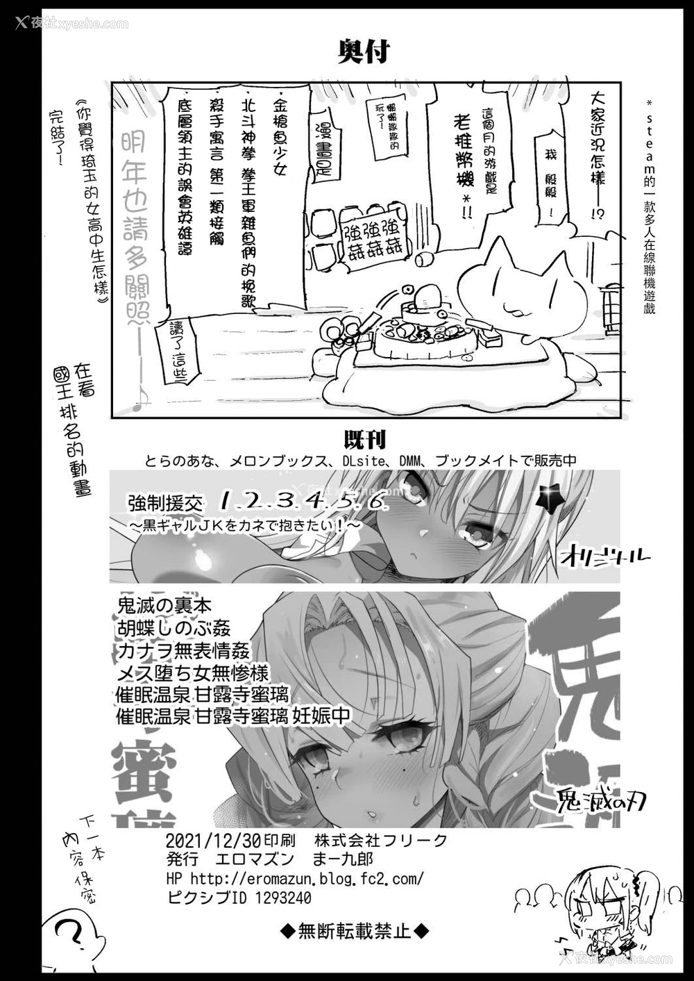 41P - [エロマズン (まー九郎)] 藤原先辈は隙だらけ (かぐや様は告らせたい) [DL版]