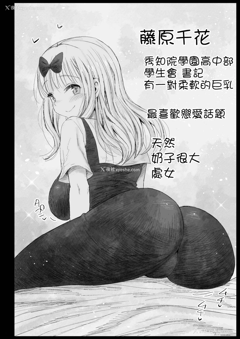 5P - [エロマズン (まー九郎)] 藤原先辈は隙だらけ (かぐや様は告らせたい) [DL版]