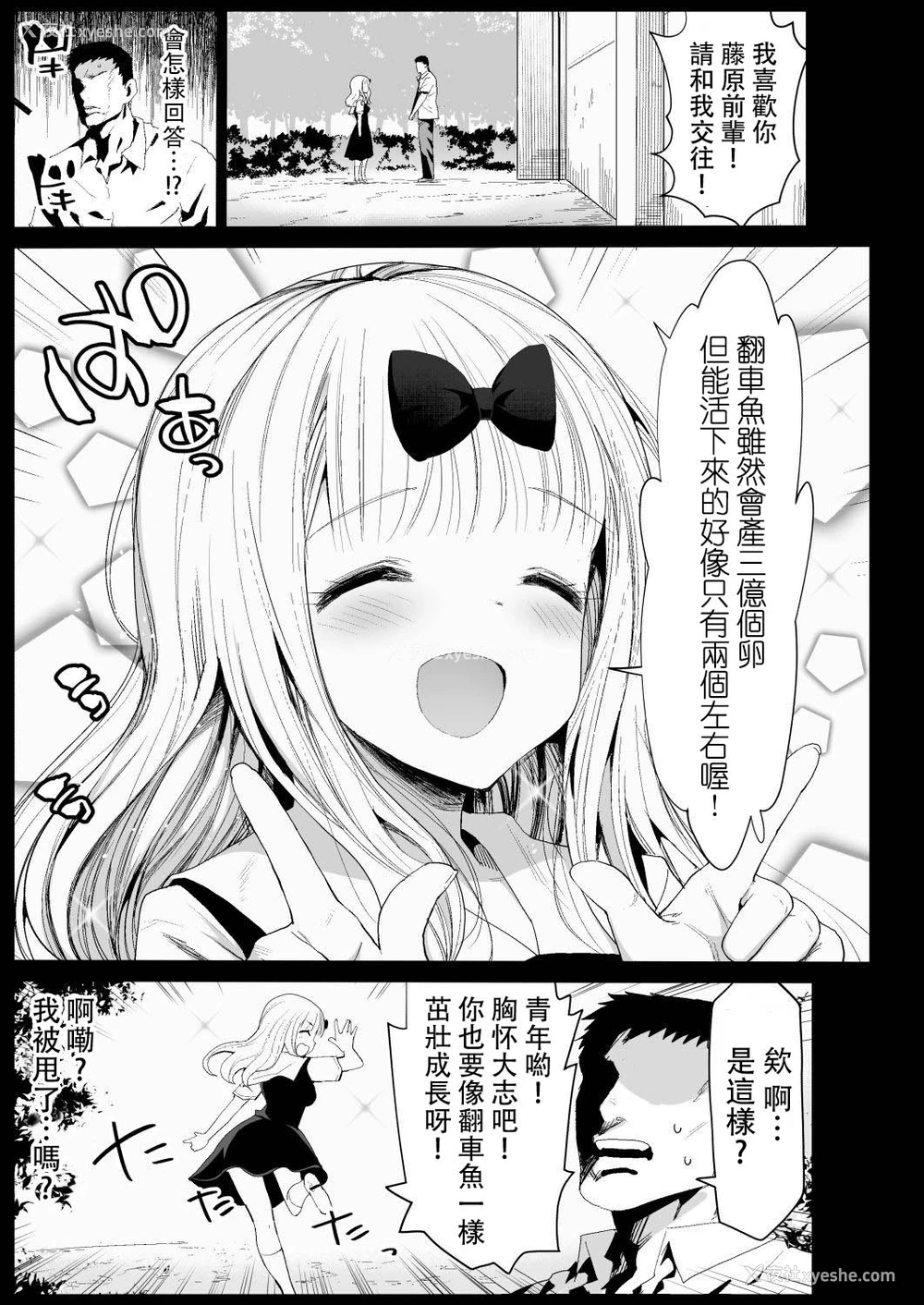6P - [エロマズン (まー九郎)] 藤原先辈は隙だらけ (かぐや様は告らせたい) [DL版]