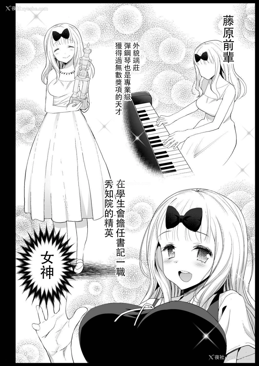 7P - [エロマズン (まー九郎)] 藤原先辈は隙だらけ (かぐや様は告らせたい) [DL版]